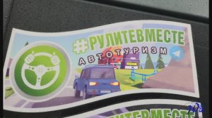 Трейлер. Разведка маршрута