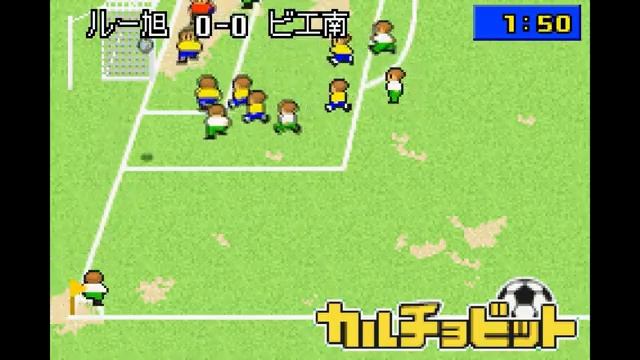 GBA - Calciobit