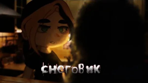 °.•Снеговик•.° Gacha life | club. Страшилка на ночь[Special Winter Holidays!]