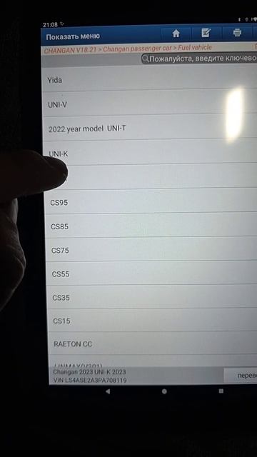 Changan Uni-S Tech+ Bootloop прошивка 7.2