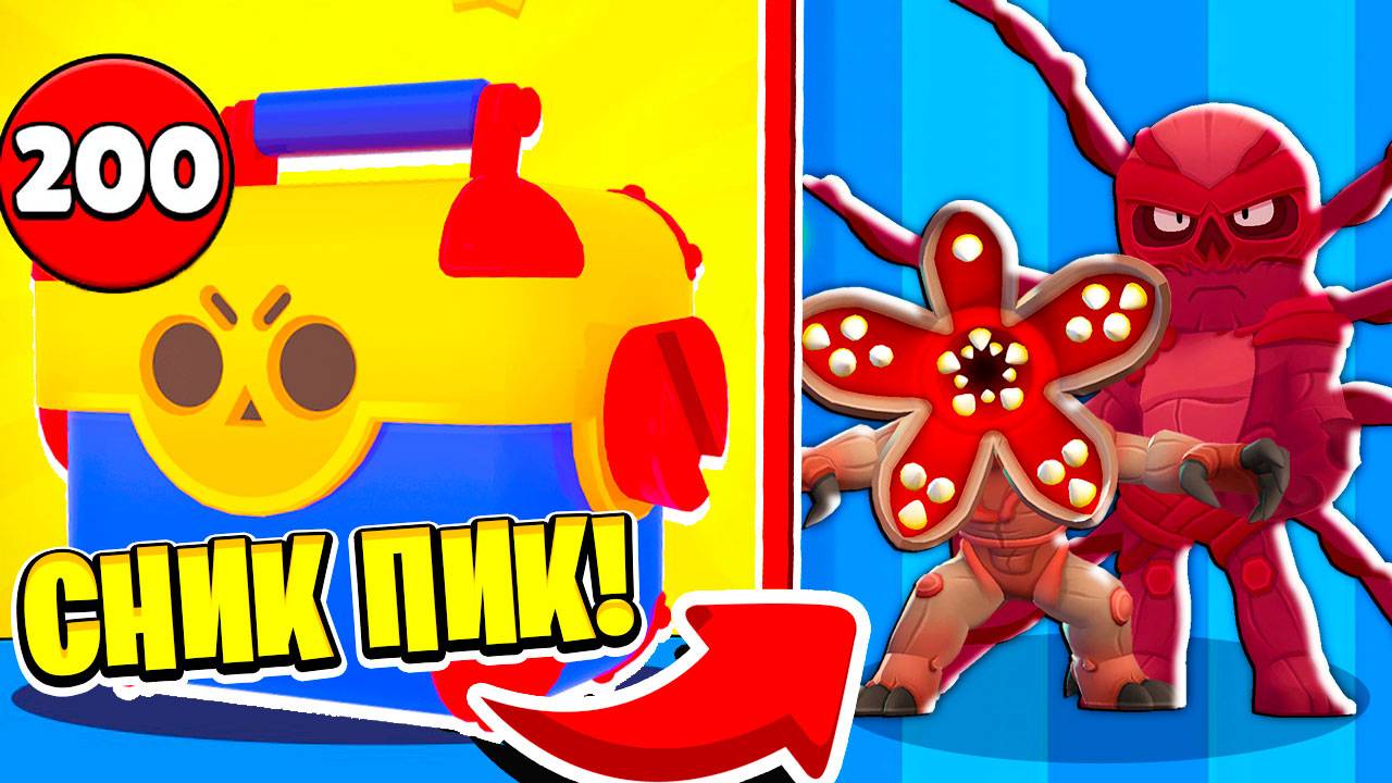 77 ИЗМЕНЕНИЙ БАЛАНСА! НОВЫЕ МЕГАЯЩИКИ! ВАФЛИ! СНИК ПИК ОБНОВЛЕНИЕ BRAWL STARS смотреть онлайн