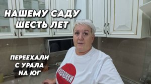 1009 Жизнь на Кубани/Южный осенний сад/Обзор одежды для женщин/Оладьи не получились