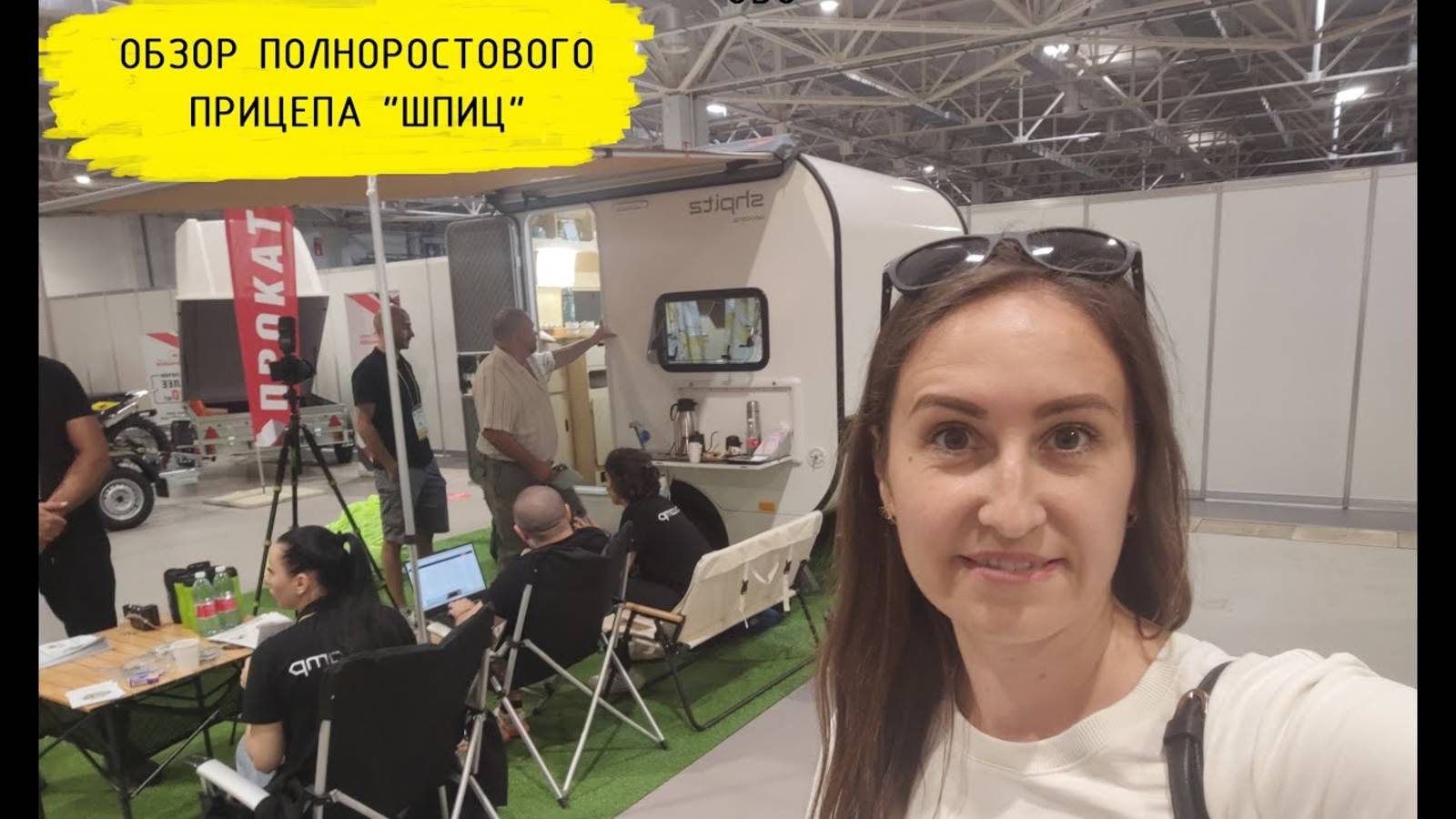 Обзор прицепа Шпиц (Shitz) смотреть онлайн