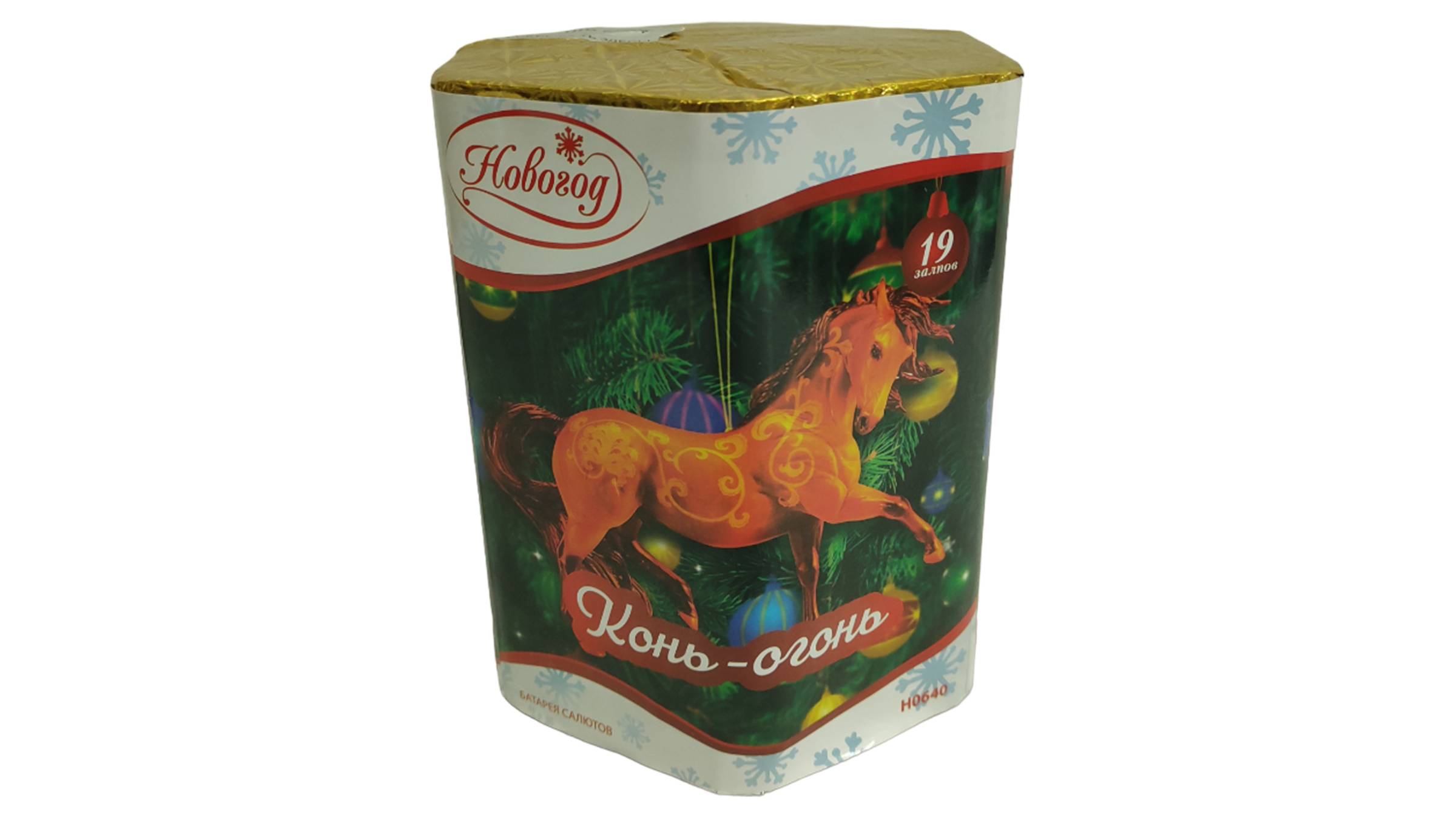 H0640 Салют "Конь - огонь" (1,25" х 19 залпов) "Новогод" смотреть онлайн