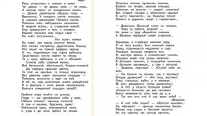 Н.А. Некрасов "Крестьянские дети", В сокращении.