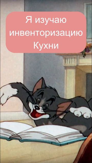 Инвенторизация. #юмор #прикол #ржака смотреть онлайн