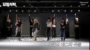 Карина из aespa в гостях на шоу "Стол Феи" (Часть 2)