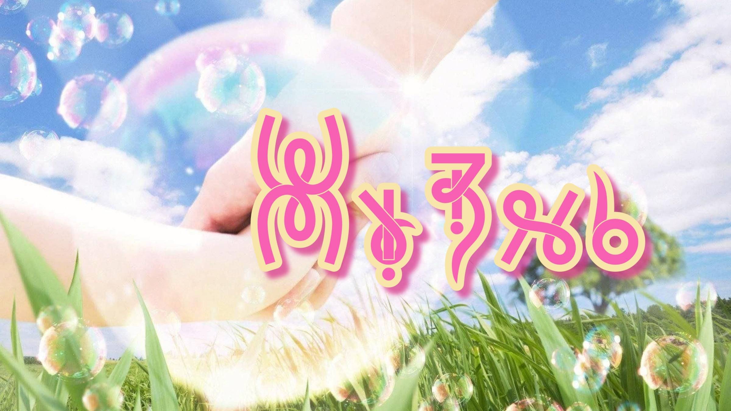 Фильм 43. Жизнь. ВсеЯСветная Грамота смотреть онлайн