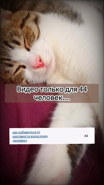 Видео только для 44 человек, как избавиться от картавости взрослому человеку... смотреть онлайн