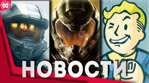 Игровые новости и обзоры