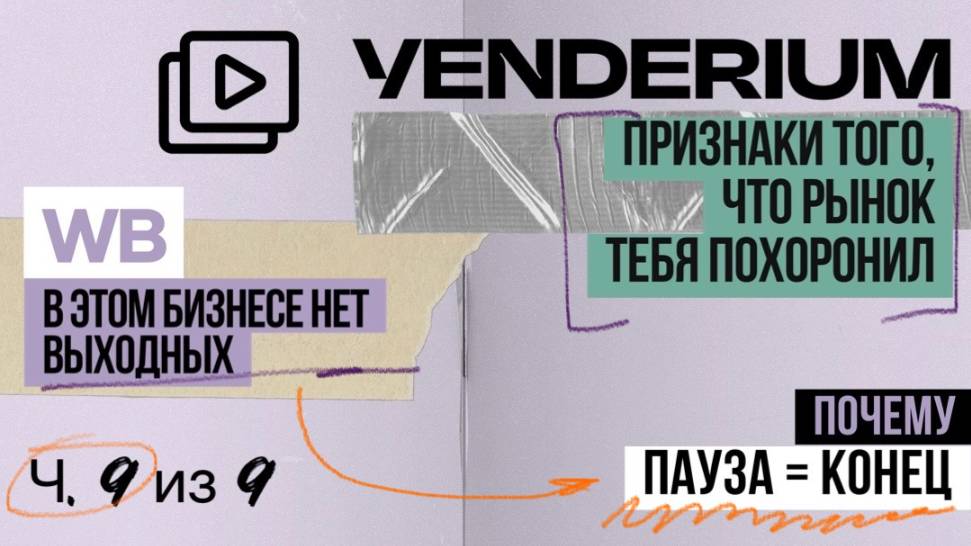 ЛОВУШКА CPM: Почему просмотры не дают прибыли