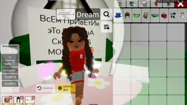 Тутор на скин Miss mom🍑🍓 смотреть онлайн