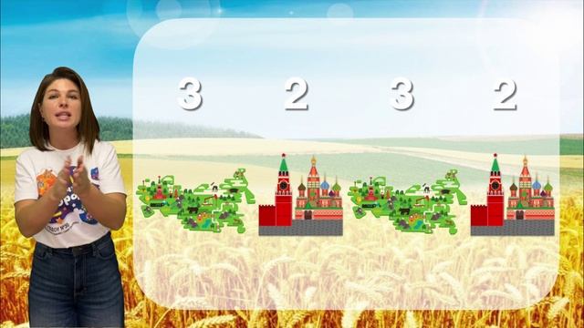 Ритмослоги "Моя страна"