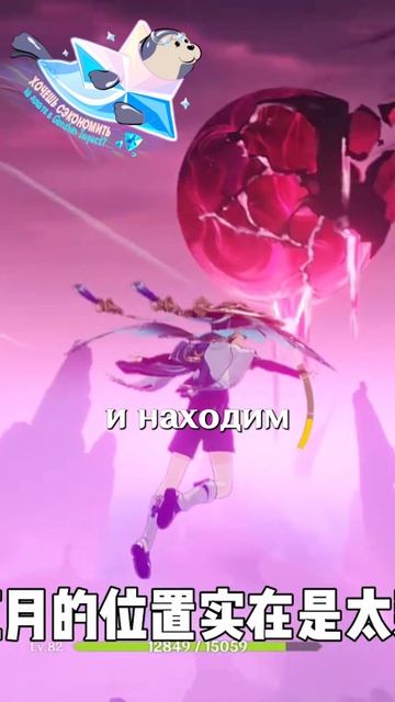 СЕКРЕТ ЛУНЫ В Genshin Impact! #GenshinImpact #геншинимпакт #Genshin #Геншин #Геншинтоп смотреть онлайн