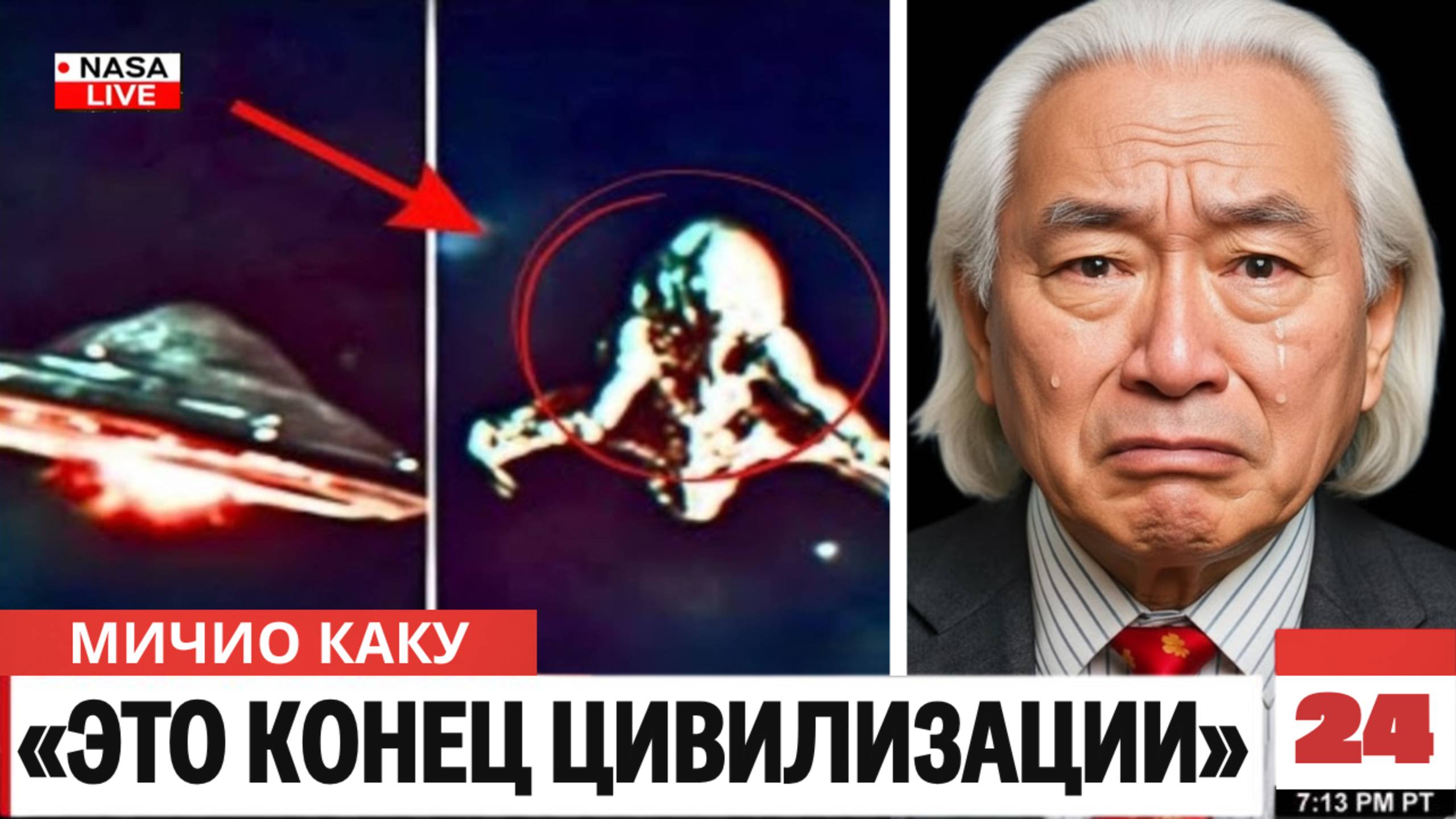 СРОЧНО! NASA и Гарвард Подтвердили: 3I/ATLAS Находится на Катастрофическом Курсе Столкновения! смотреть онлайн