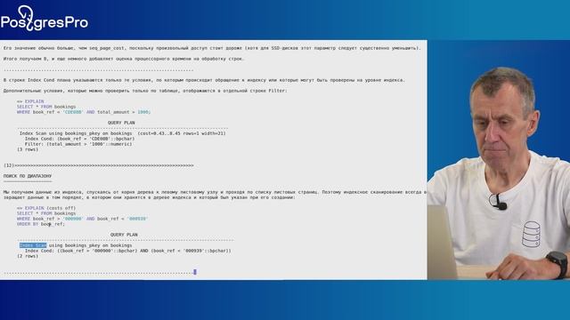 QPT-16. 03. Методы доступа смотреть онлайн