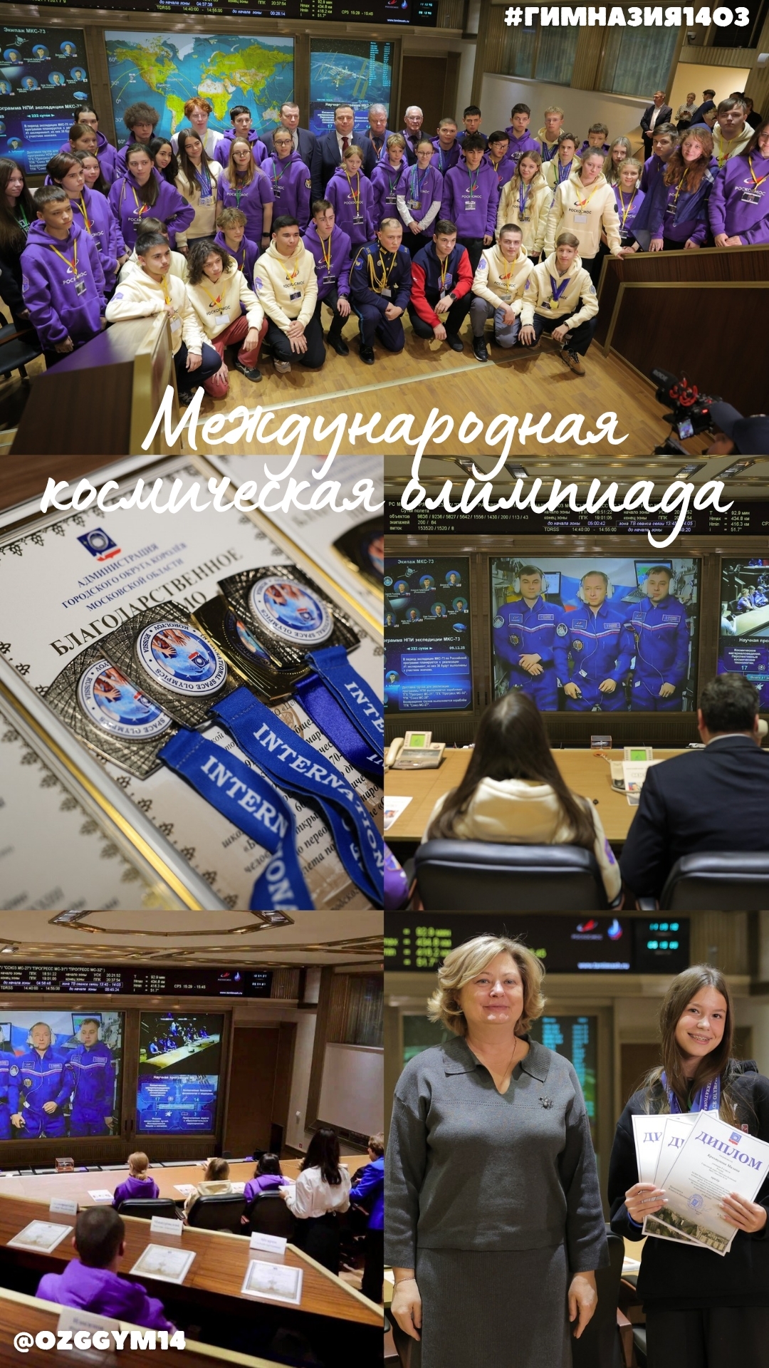 Международная космическая олимпиада #shorts смотреть онлайн