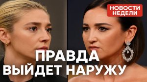 Новости Шоубизнеса: БУЗОВУ ВЗЛОМАЛИ в самолёте! ИВЛЕЕВА против БОРОДИНОЙ, ХАЗАНОВ, ЛЕПС и МУЦЕНИЕЦЕ