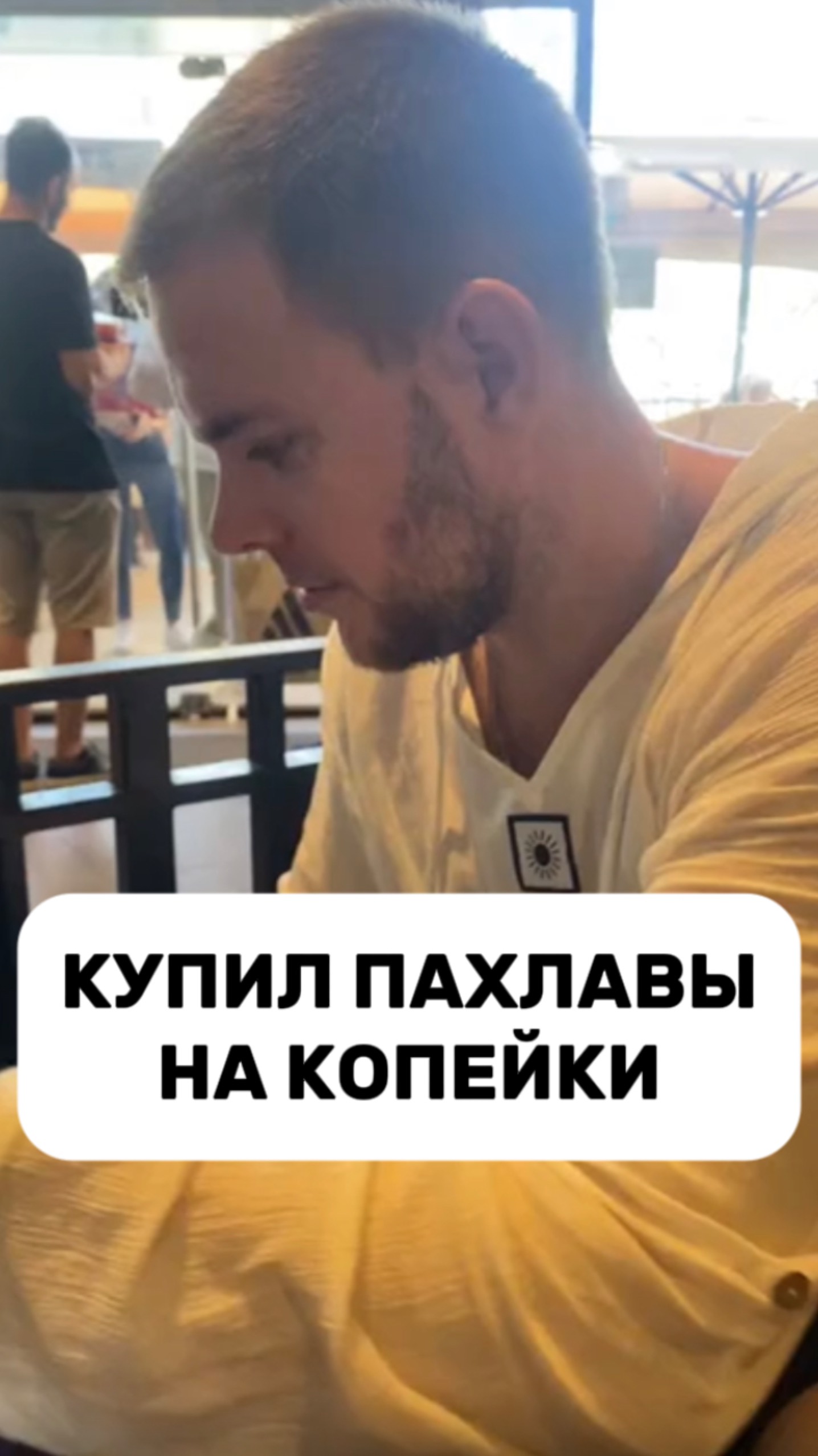 Закупился 😂 смотреть онлайн