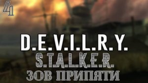 STALKER DEVILRY #4 Станция Янов Помощь Москвину Прохождение