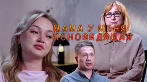 МАМЕНЬКИН СЫНОК 4 ВЫПУСК СЕРГЕЙ И АННА