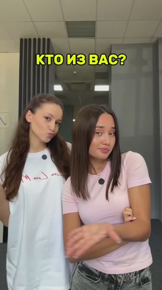 ТЕСТ: КТО ИЗ ВАС? смотреть онлайн