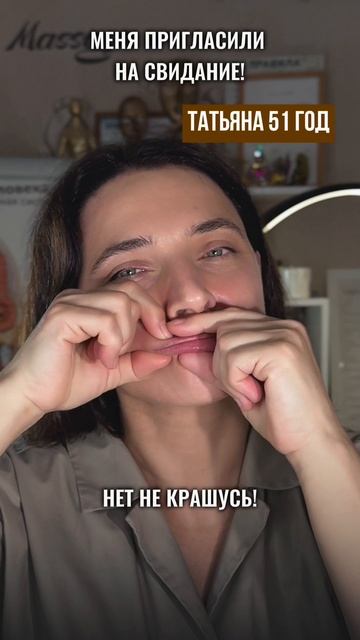 #омоложениелица #самомассаж #школаомоложения #естественнаякрасота #красота смотреть онлайн