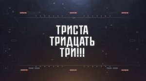 ТРИСТА ТРИДЦАТЬ ТРИ!!! | СОЛОВЬЁВLIVE | 26 октября 2025 года