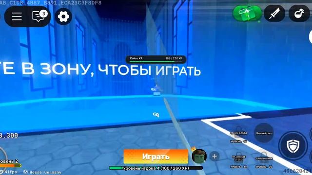 играю в мяч чмерти