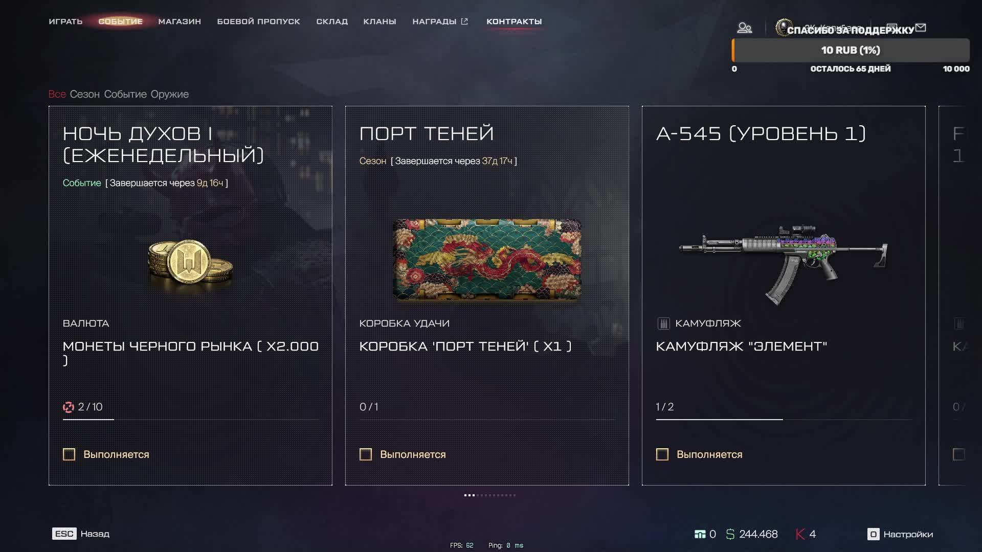 Warface Live смотреть онлайн