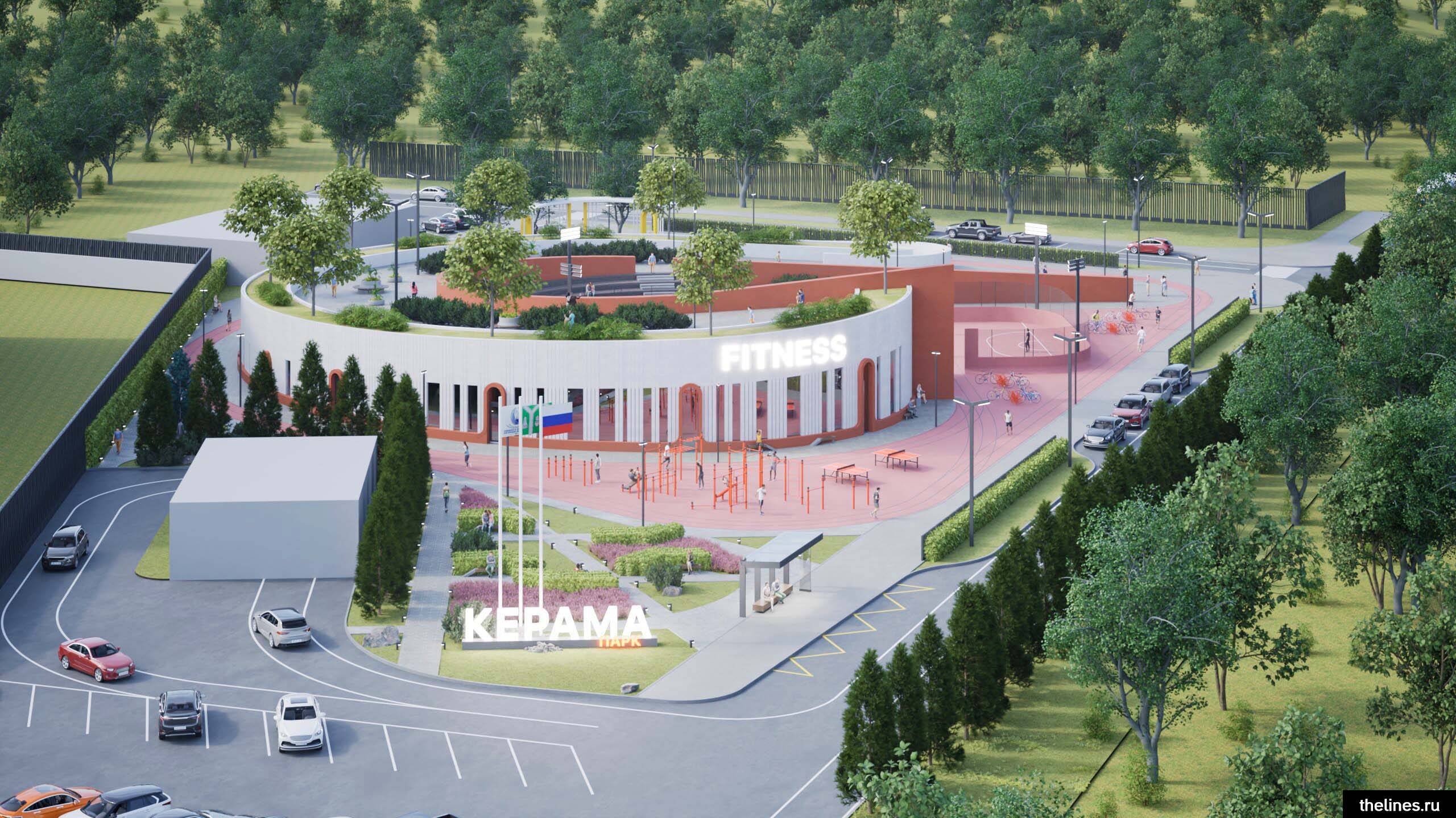 КЕРАМА ПАРК