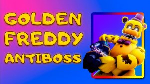 СМОЖЕТ ЛИ GOLDEN FREDDY ПОБЕДИТЬ ВСЕХ БОССОВ в Five Nights TD 2