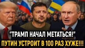 Новости СВО на 26 Октября - Трамп начал метаться в сторону! Последние новости сегодня 26.10.2025