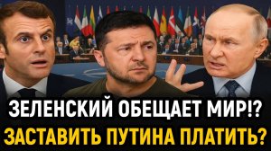 Новости СВО на 26 Октября - Зеленский обещает мир на Украине!? Последние новости сегодня 26.10.2025