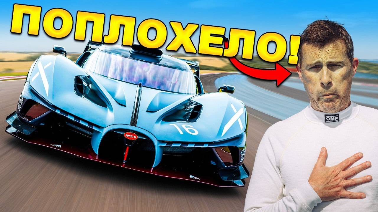 Это самая мощная машина, на которой я когда-либо ездил!!! смотреть онлайн