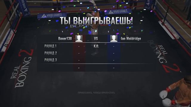 Real boxing смотреть онлайн