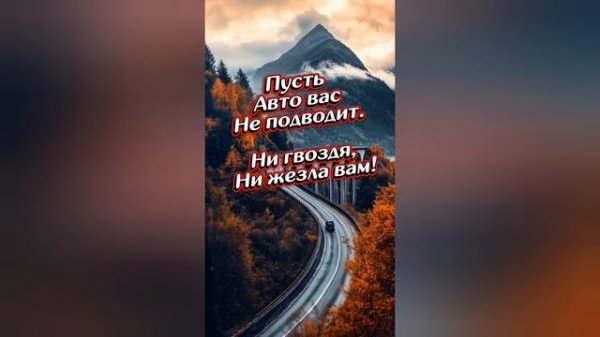 26-10-2025 Жизнь в деревне.🏠 С Днем водителя .