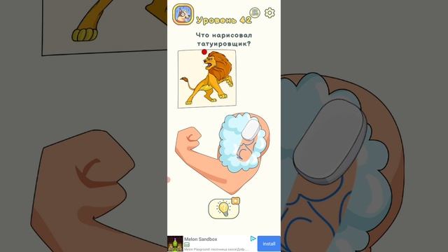 Играем в DOP 2 смотреть онлайн