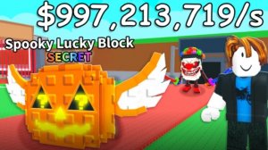 ПОЛУЧИЛ ЛУЧШЕГО БРЕЙНРОТА В УКРАДИ БРЕЙНРОТ