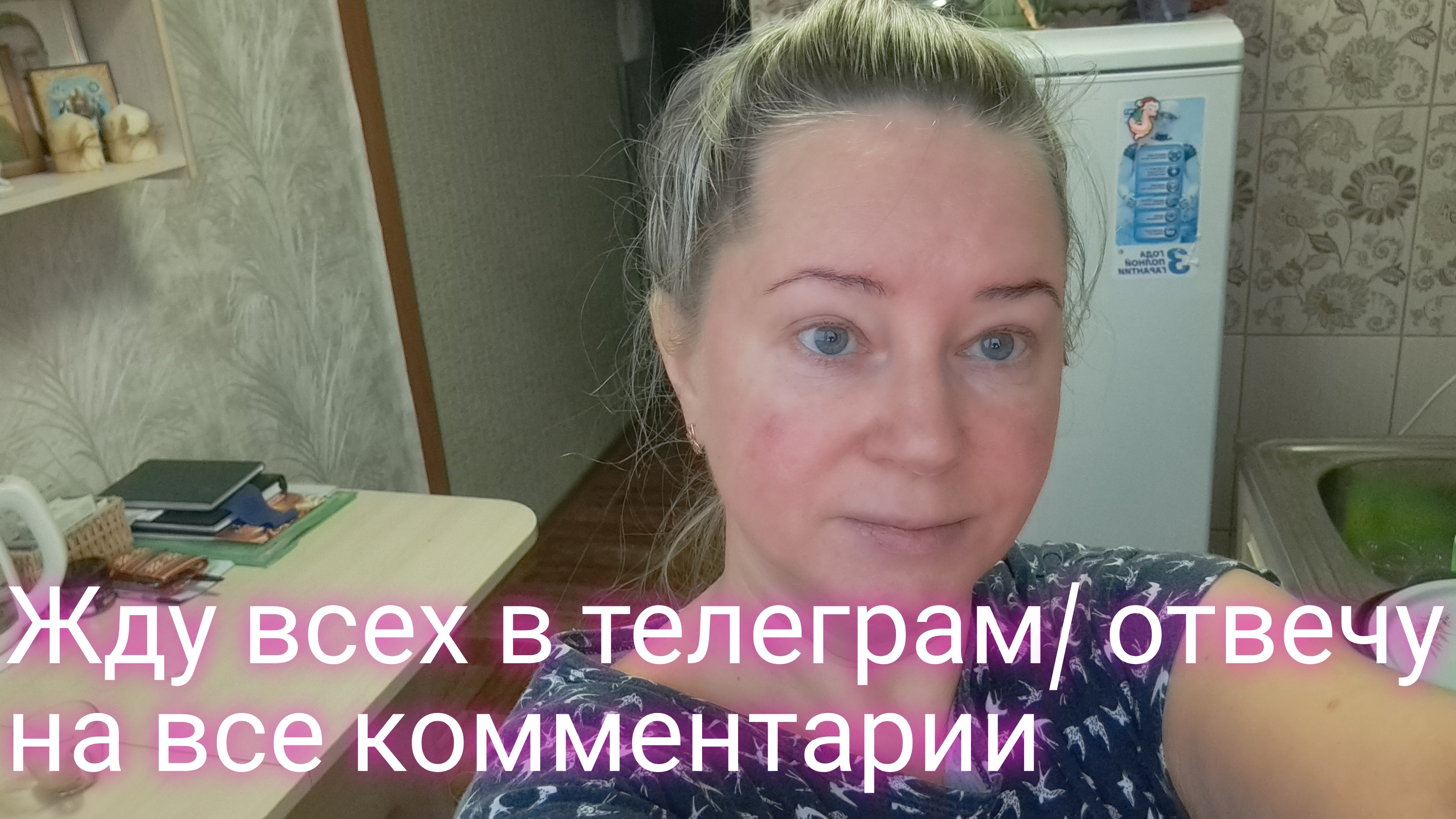 Жду всех в телеграм/ отвечу на все комментарии смотреть онлайн