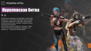Новое событие "Королевская битва" Grand criminal online GCO