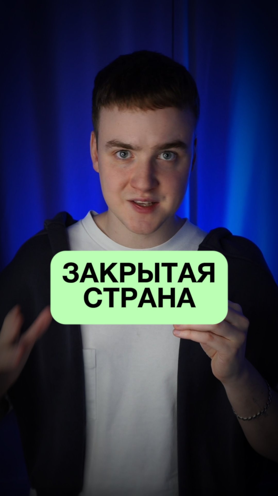 Страна, в которую невозможно попасть смотреть онлайн