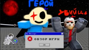 НОВЫЙ ДБД ,но с особыми механиками!ОБЗОР ИГРЫ kill the killer