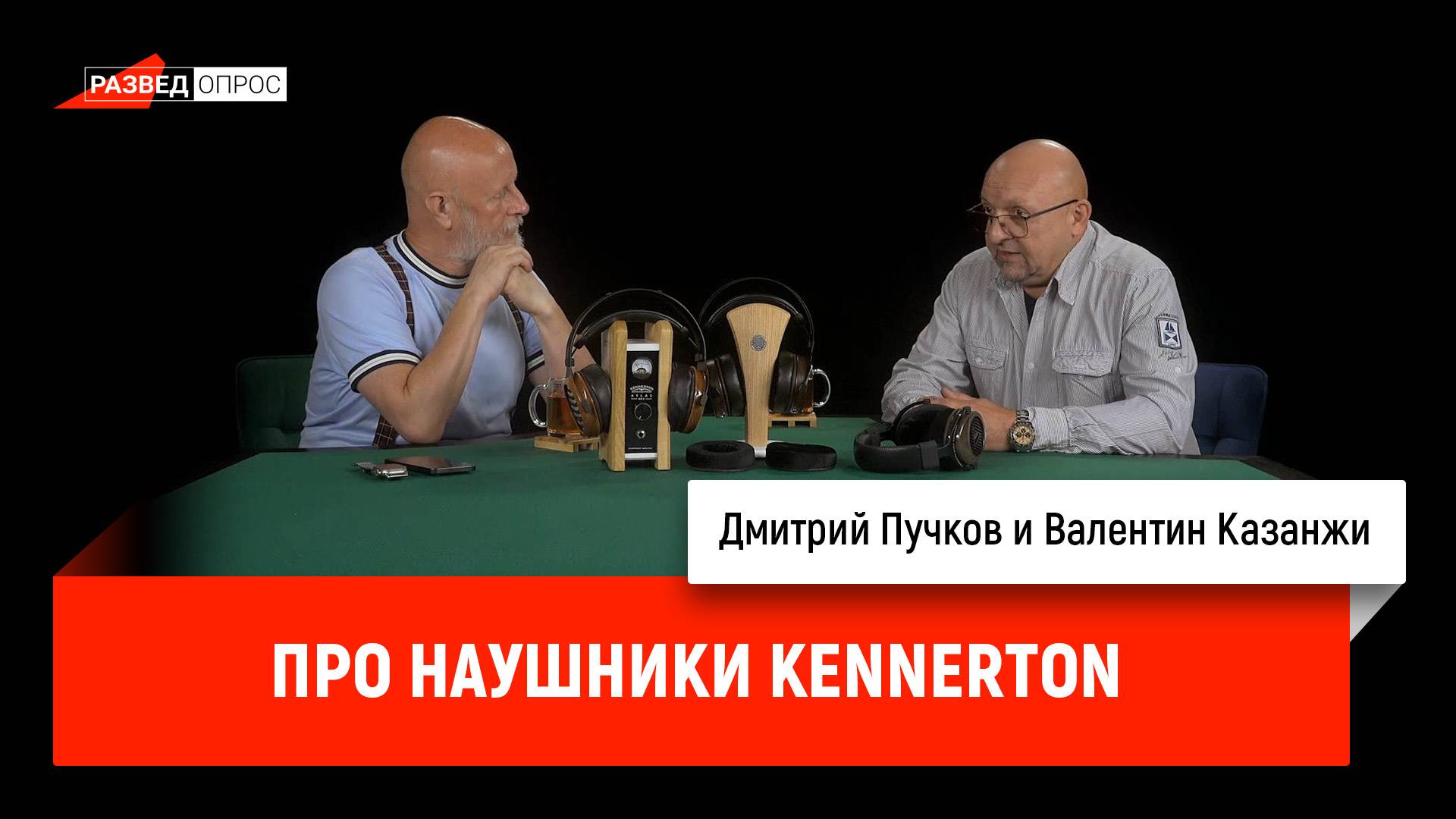 Про наушники Kennerton смотреть онлайн