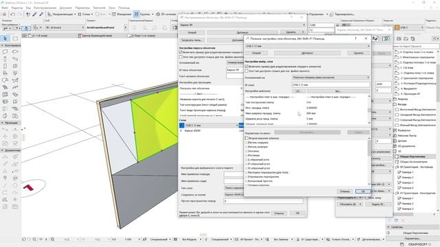 Обновление Archiframe 2025 для Archicad 29! Пример работы новой функции расстановки плит.