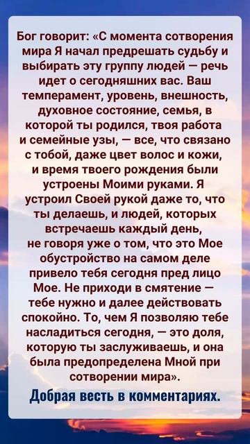 Только те, кто любит Бога, напишут «Аминь». смотреть онлайн