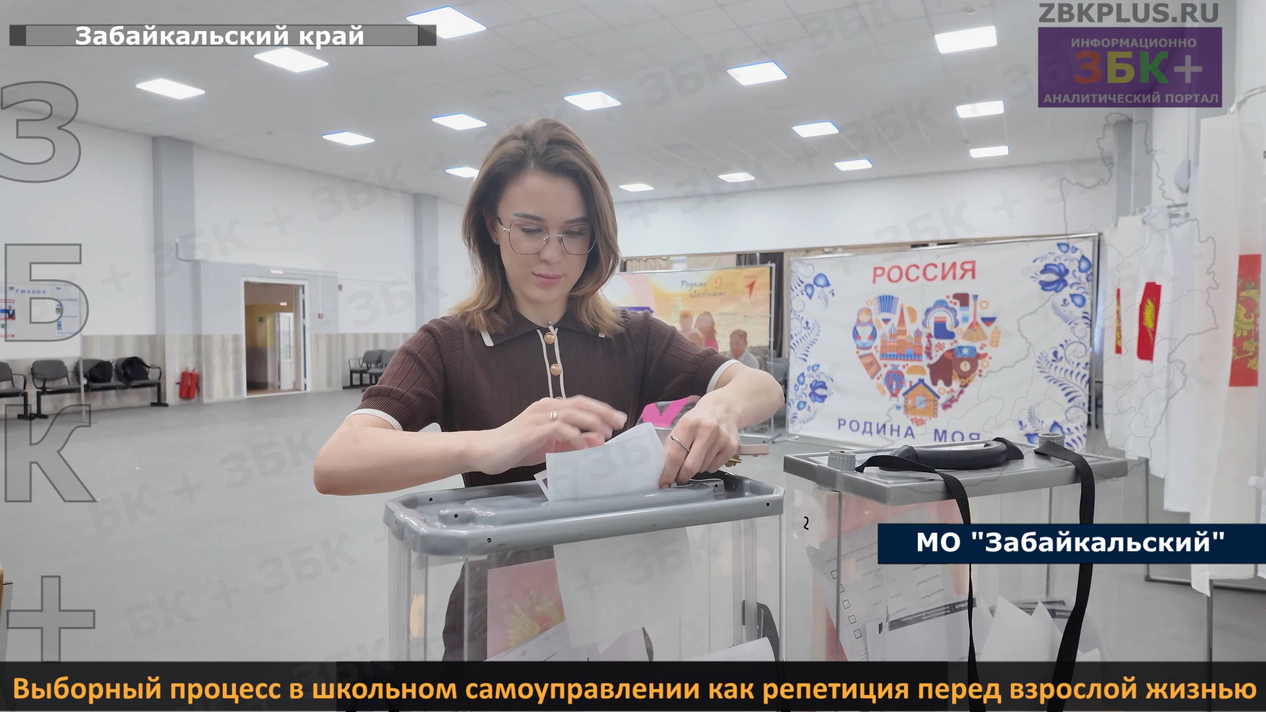 ЗБК + Выборный процесс в школьном самоуправлении как репетиция перед взрослой жизнью смотреть онлайн