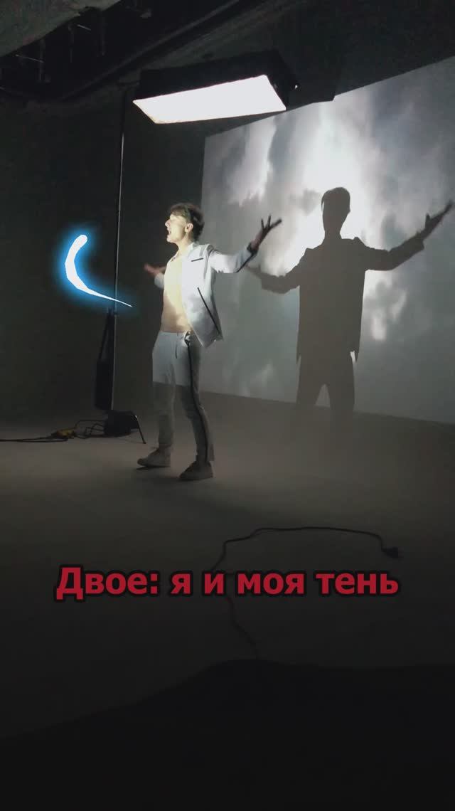 Сергей АРУТЮНОВ - Двое: я и моя тень смотреть онлайн