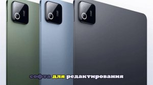 Xiaomi Pad 8 ещё не вышел глобально, но уже есть инсайды о Pad 9 и Pad 9 Pro