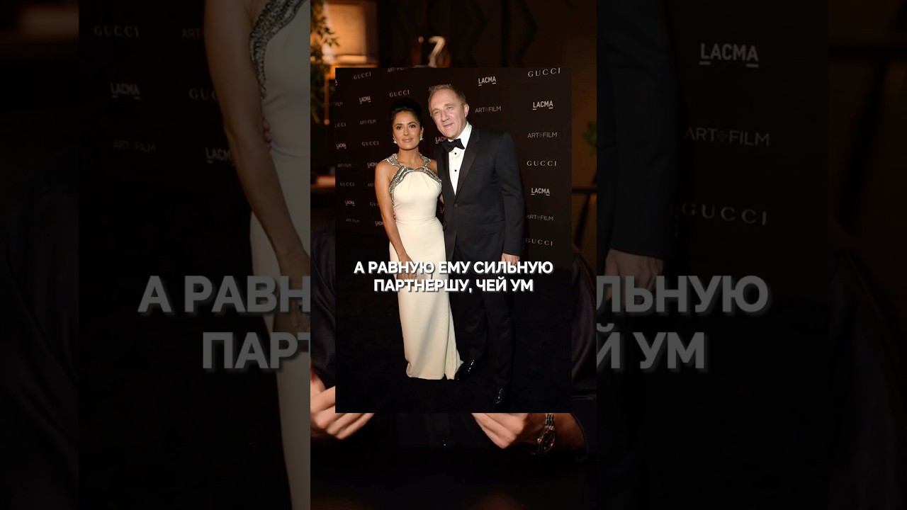 Секрет Сальмы Хайек: как покорить миллиардера? смотреть онлайн